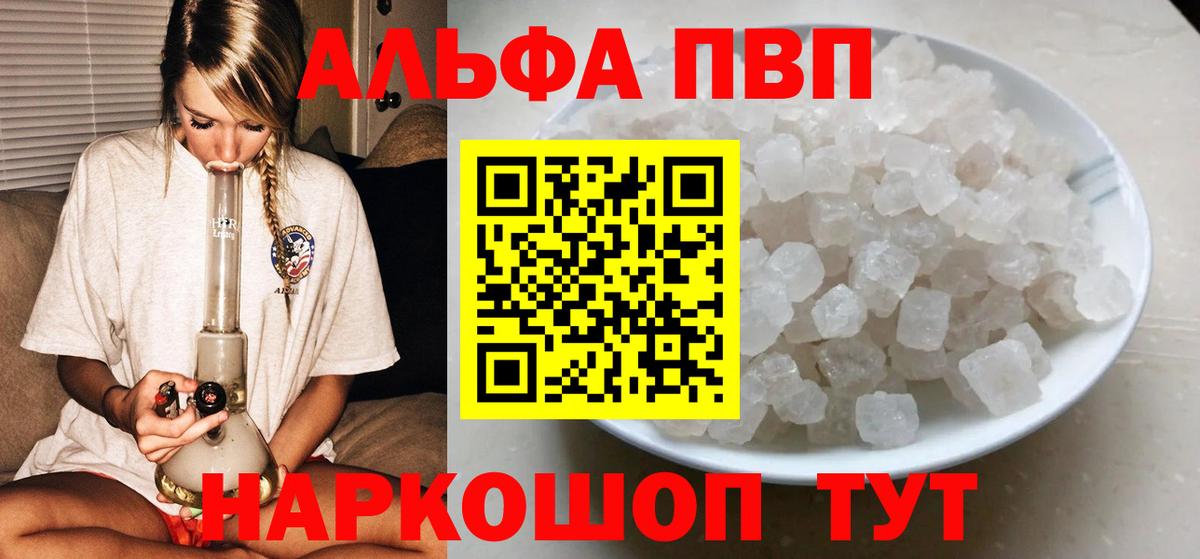 Alpha-PVP СК КРИС Красноуфимск