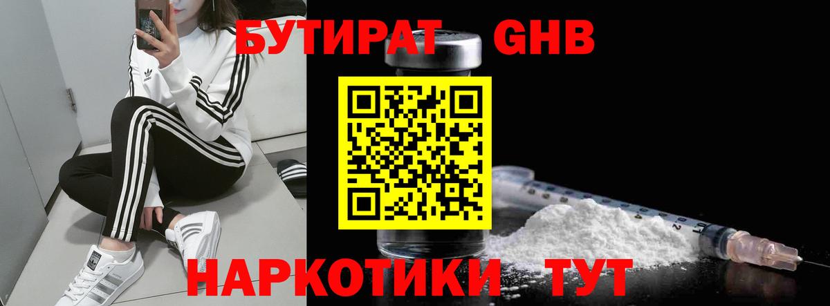 ТГК  МАРИХУАНА  АМФЕТАМИН кристаллы  Красноуфимск  Меф   Вход с VPN 