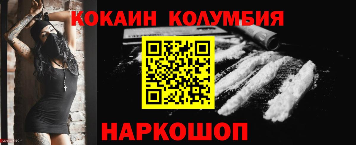 Красноуфимск  КОКАИН Перу  Вход с VPN 