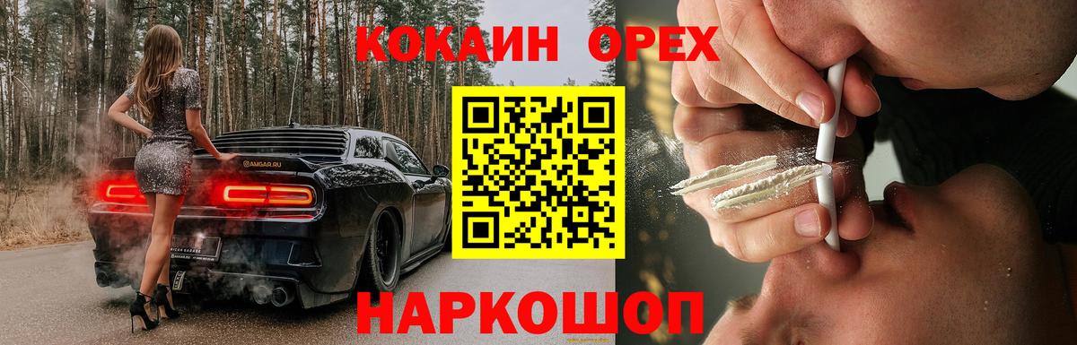 КОКАИН 99% Красноуфимск