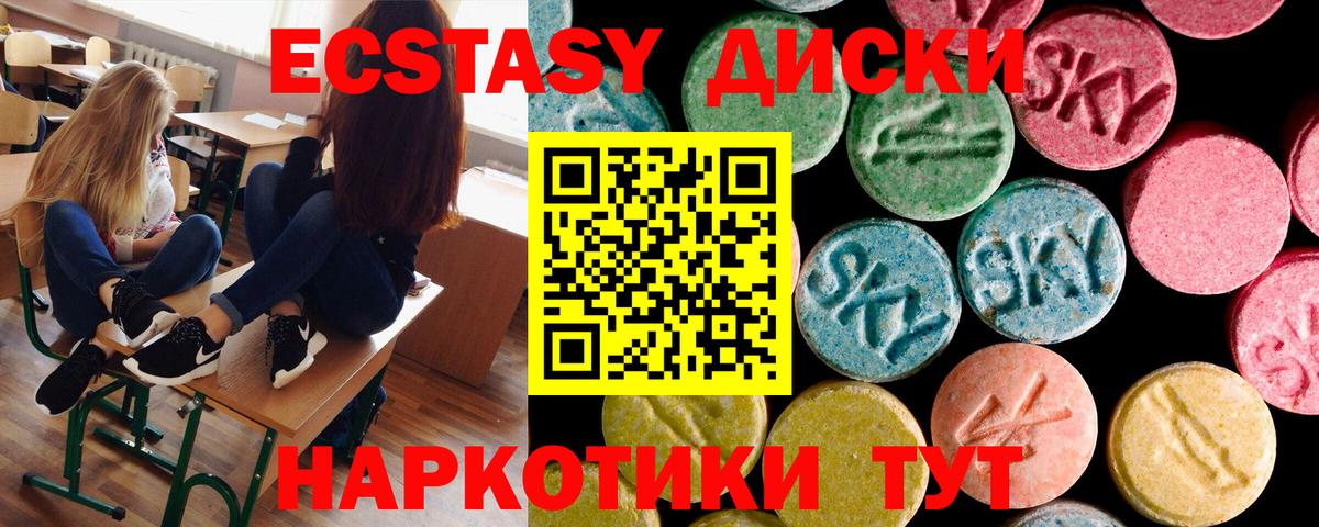 Красноуфимск  Ecstasy  Экстази MDMA  Вход с VPN  Ecstasy таблы 