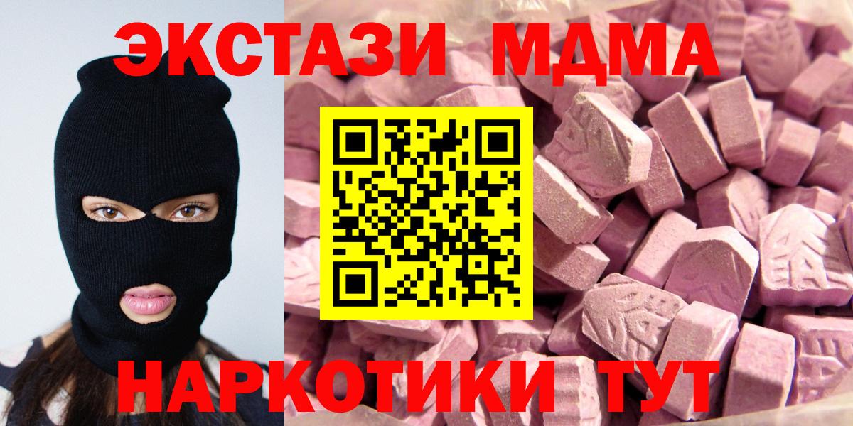 Ecstasy 250 мг Красноуфимск