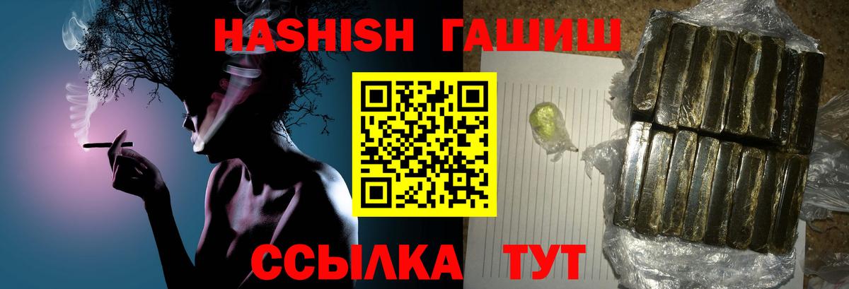 Гашиш Premium  ГАШИШ гашик  Красноуфимск  Вход с VPN 