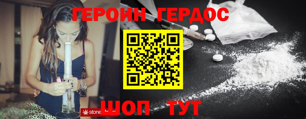ГЕРОИН  Вход с VPN  Красноуфимск  Героин Heroin 