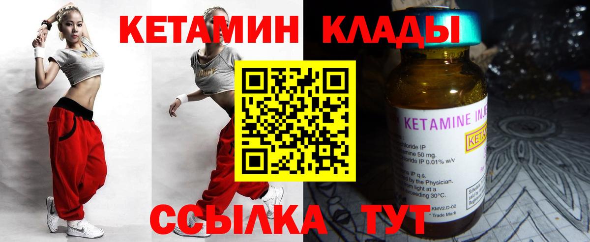 Кетамин VHQ  КЕТАМИН ketamine  Вход с VPN  Красноуфимск 