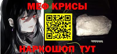 меф Изобильный