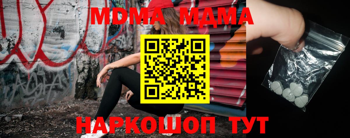 МДМА VHQ  MDMA Molly  Вход с VPN  Красноуфимск 