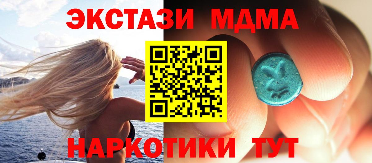 MDMA crystal Красноуфимск
