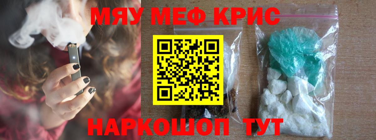 Мефедрон VHQ  Меф  блэк спрут маркетплейс  Вход с VPN  Меф  Красноуфимск 