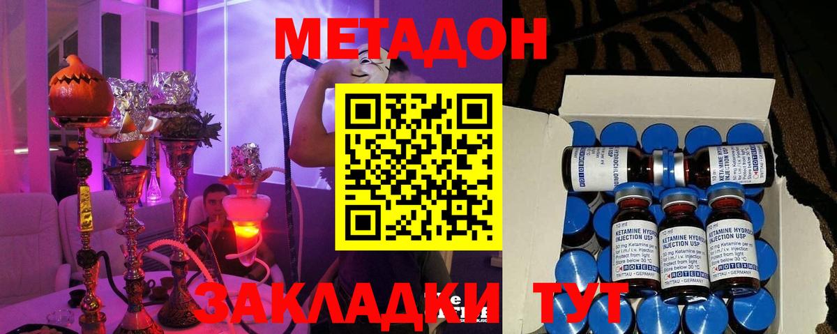 Красноуфимск  Метадон VHQ  МЕТАДОН VHQ  Вход с VPN 